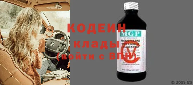 Кодеин напиток Lean (лин)  как найти закладки  omg ТОР  Астрахань 